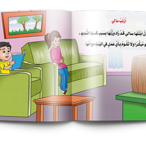 مجلد السلسلة التربوية بنات