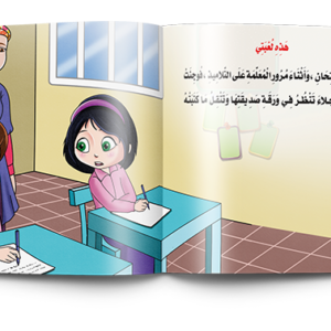 مجلد السلسلة التربوية بنات