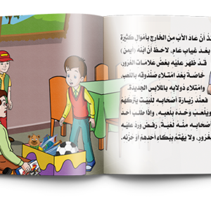 سلسلة مكارم الأخلاق
