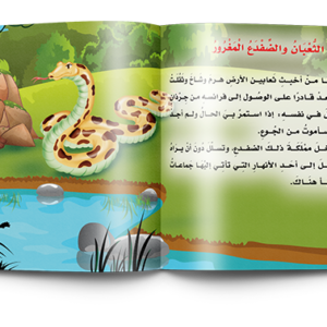 مجلد قصص كليلة ودمنة