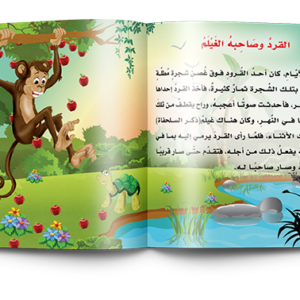 مجلد قصص كليلة ودمنة