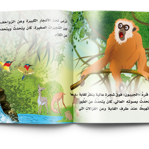 مجلد قصص حكايات قبل النوم