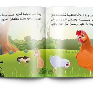 مجلد قصص حكايات قبل النوم