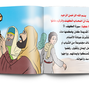 سلسلة الحيوان فى القرآن