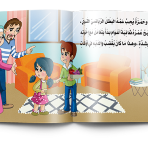 مجلد قصص أحب عائلتي