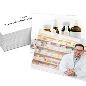 4- أدوات الاستفهام - من؟