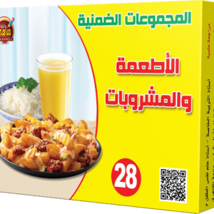 28- الأطعمة والمشروبات