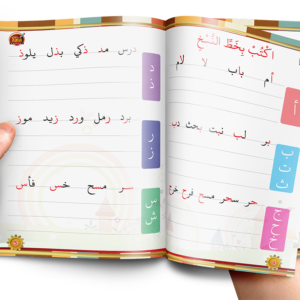 كتاب خط النسخ