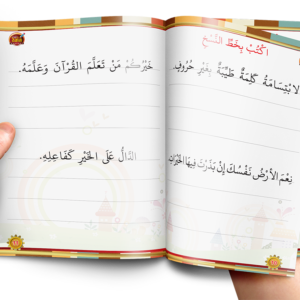 كتاب خط النسخ