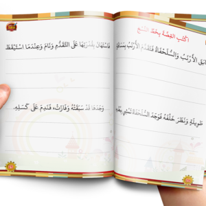 كتاب خط النسخ