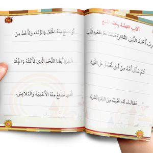 كتاب خط النسخ