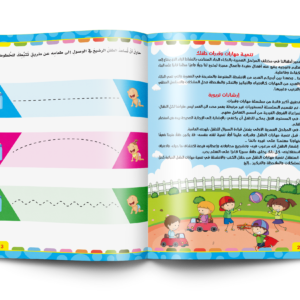مهارات وقدرات المستوى الأول (1)