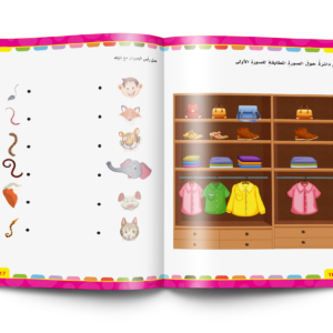 مهارات وقدرات المستوى الثاني (2)