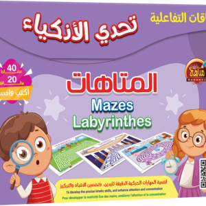 البطاقات التفاعلية (المتاهات)