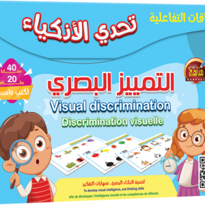 البطاقات التفاعلية ( التمييز البصرى)