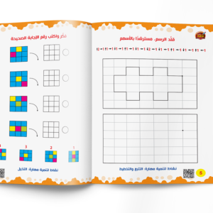 اكتب وامسح واكتشف - مهاراتك وقدراتك4