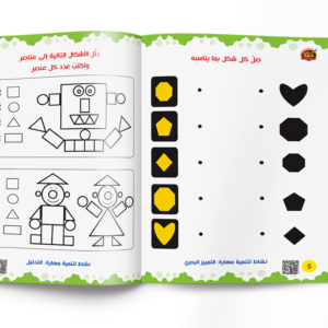 اكتب وامسح واكتشف - مهاراتك وقدراتك2