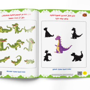 اكتب وامسح واكتشف - مهاراتك وقدراتك2