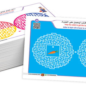 البطاقات التفاعلية (المتاهات)