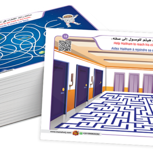 البطاقات التفاعلية (المتاهات)