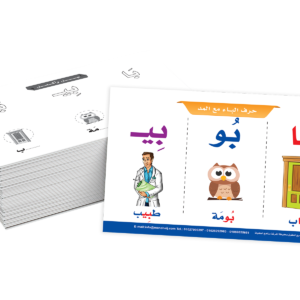 بطاقات - تعلم حروف المد العربية