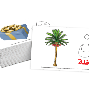 بطاقات - تعلم الحروف العربية