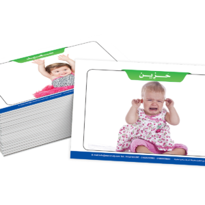 بطاقات - تعلم المعكوسات