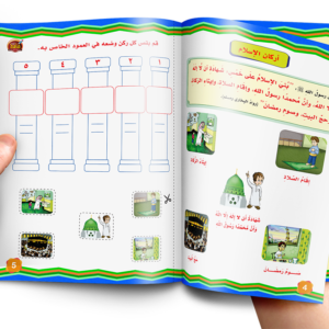 التربية الإسلامية-المستوى الثانى