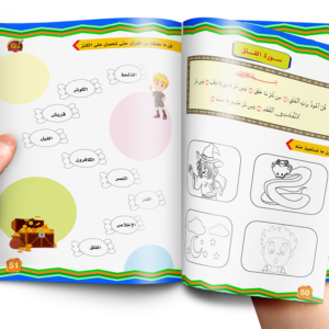 التربية الإسلامية-المستوى الثانى