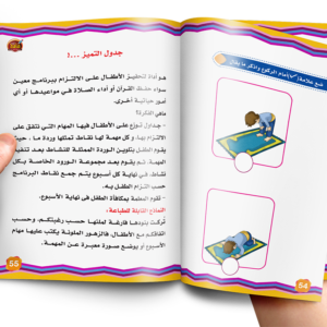 التربية الإسلامية-المستوى الأول