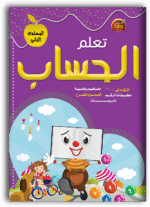 غلاف الكتاب