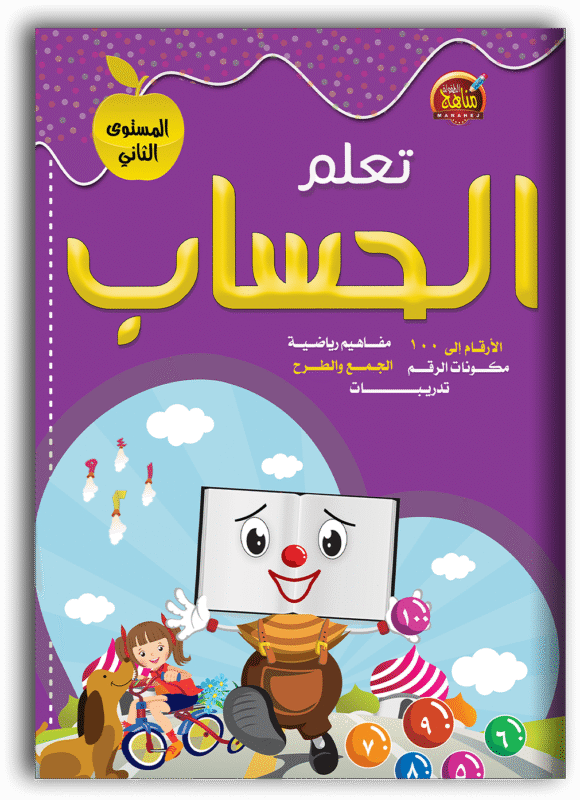 غلاف الكتاب