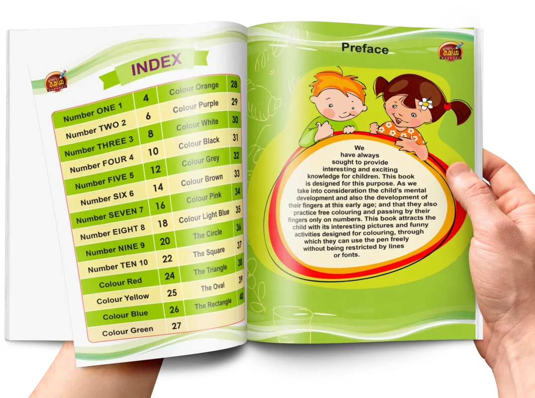 فهرس الكتاب