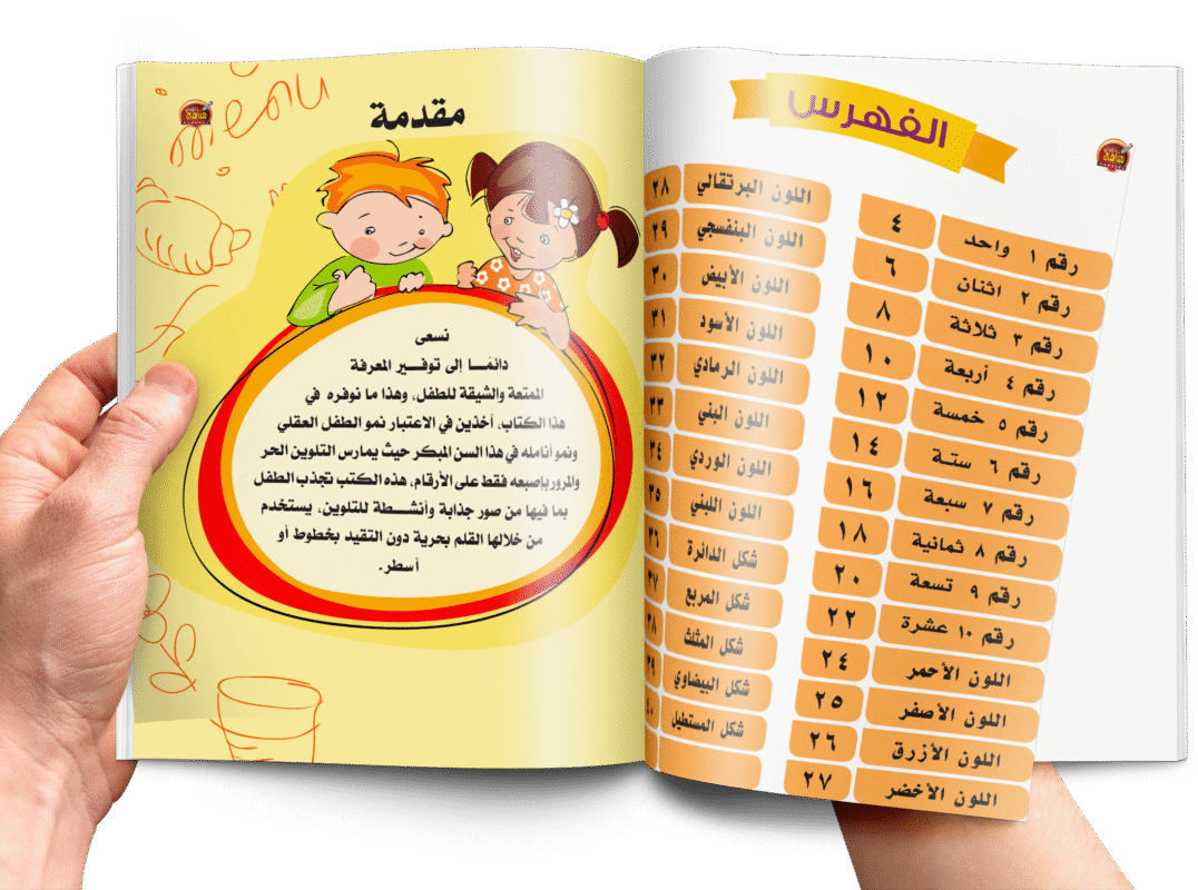 فهرس الكتاب