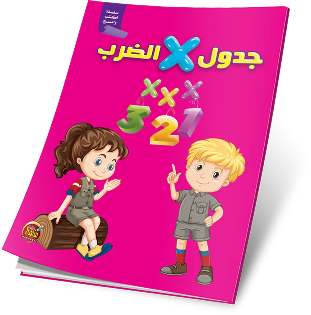 غلاف الكتاب