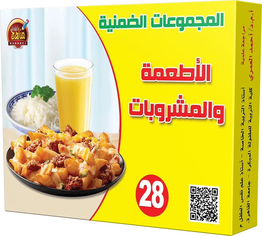 غلاف المجموعه