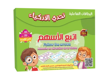 بطاقات - اتبع الأسهم