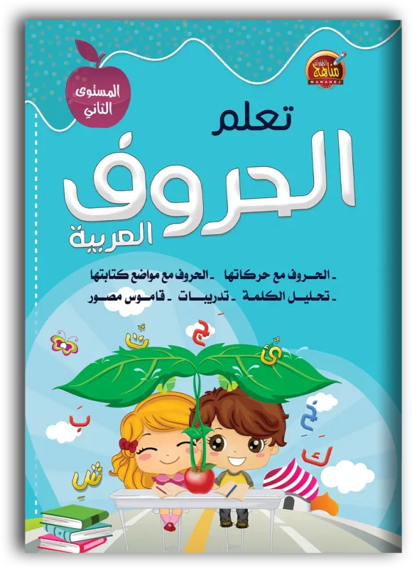 غلاف الكتاب