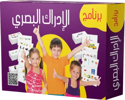 برنامج الإدراك البصري