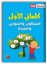 غلاف الكتاب