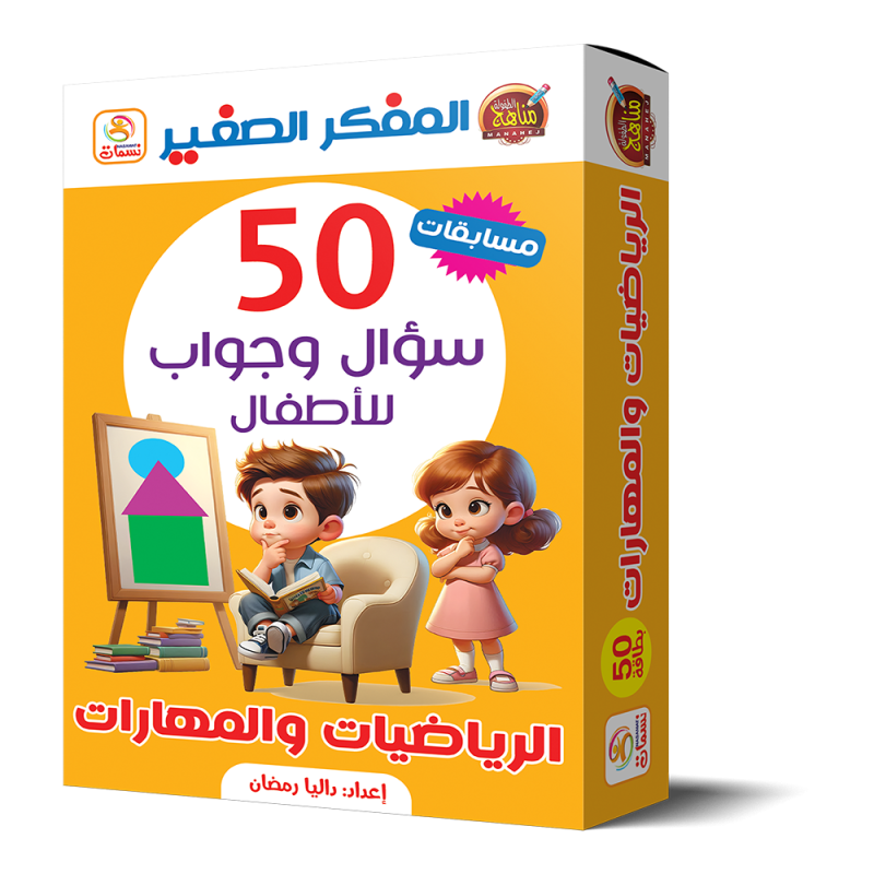 الرياضيات والمهارات