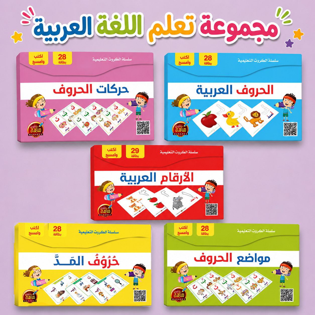 نهائي تعليمي