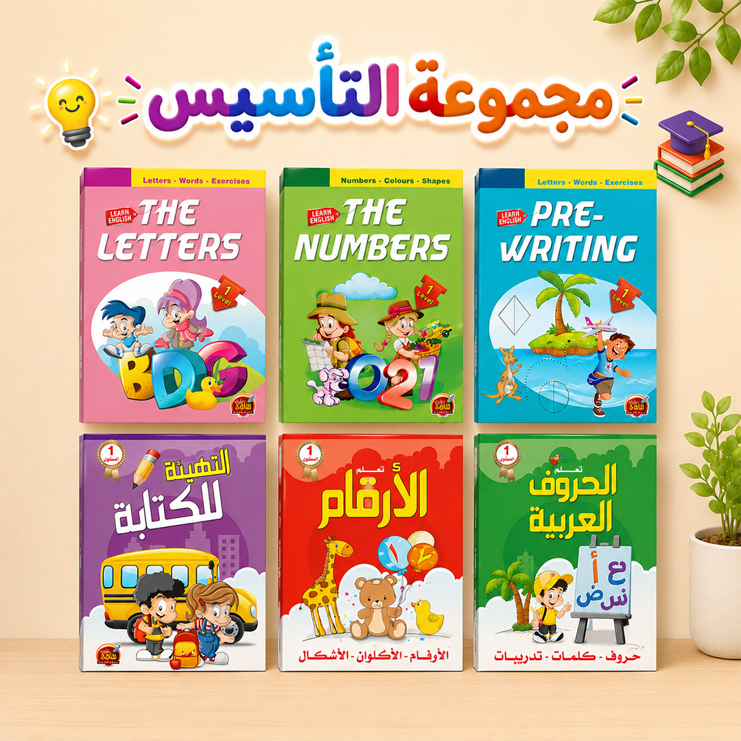 مجموعة التأسيس